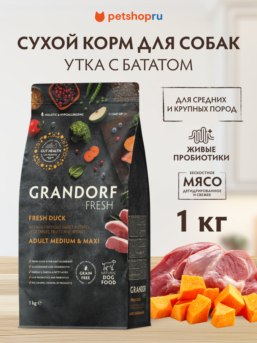 Grandorf беззерновой корм с живыми пробиотиками: свежее мясо утки с бататом для собак средних и крупных пород, 1 кг