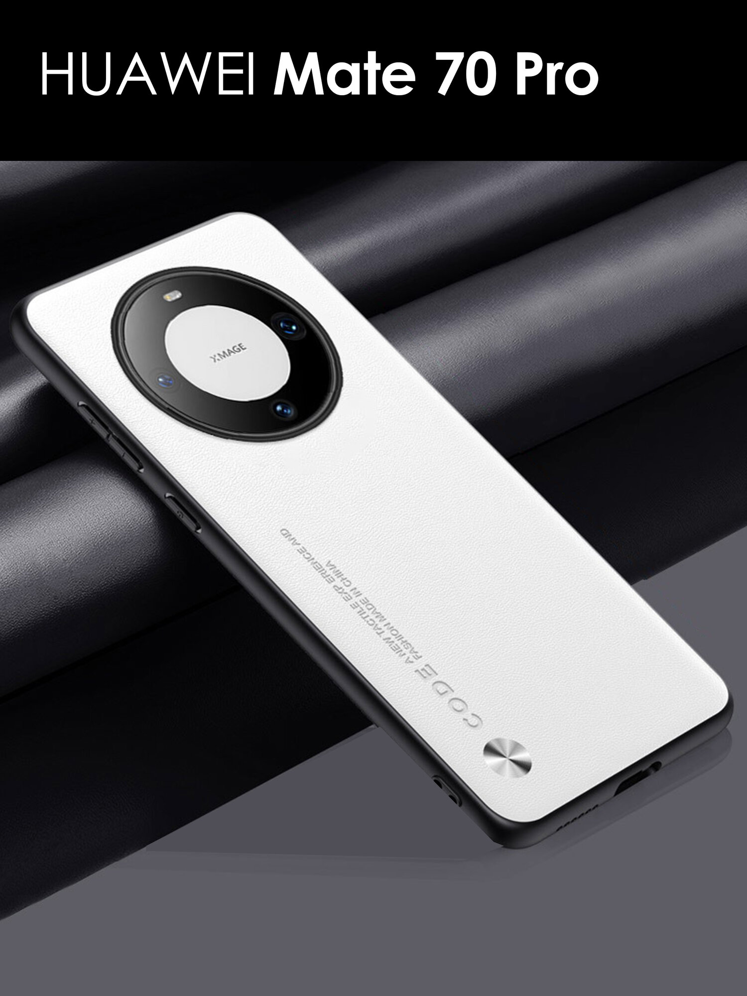 Чехол экокожа на Huawei Mate 70 Pro (Хуавей Мэйт 70 Про) премиум, цвет белый