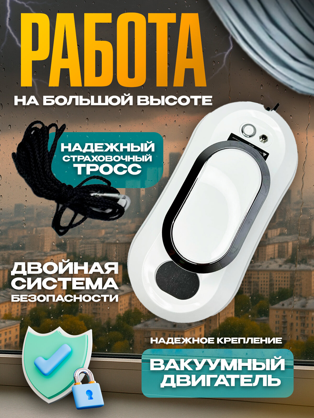 Робот мойщик окон мощный, стеклоочиститель для окон и стекол техника для дома — фото 1