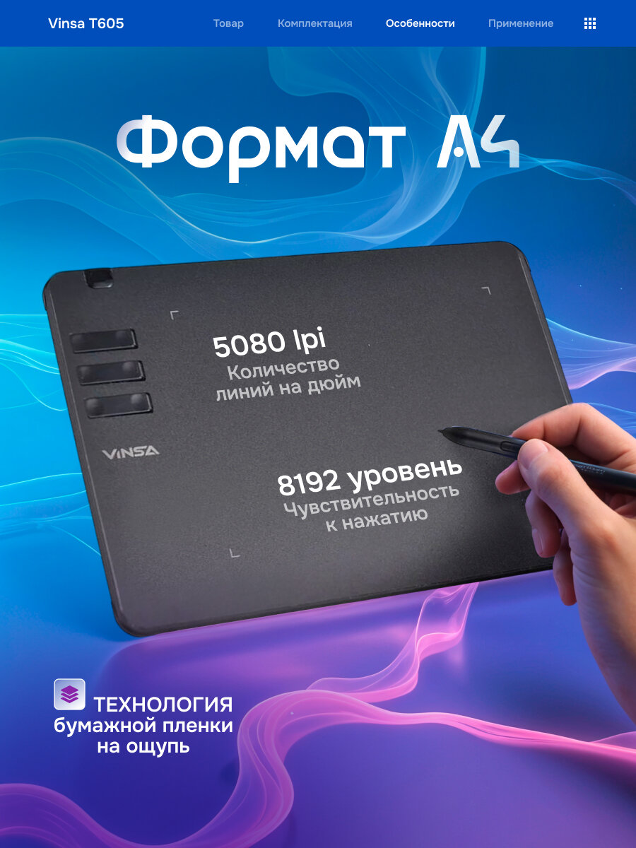 Изображение Графический планшет T605 A4 OS X/Windows/Android, черного цвета