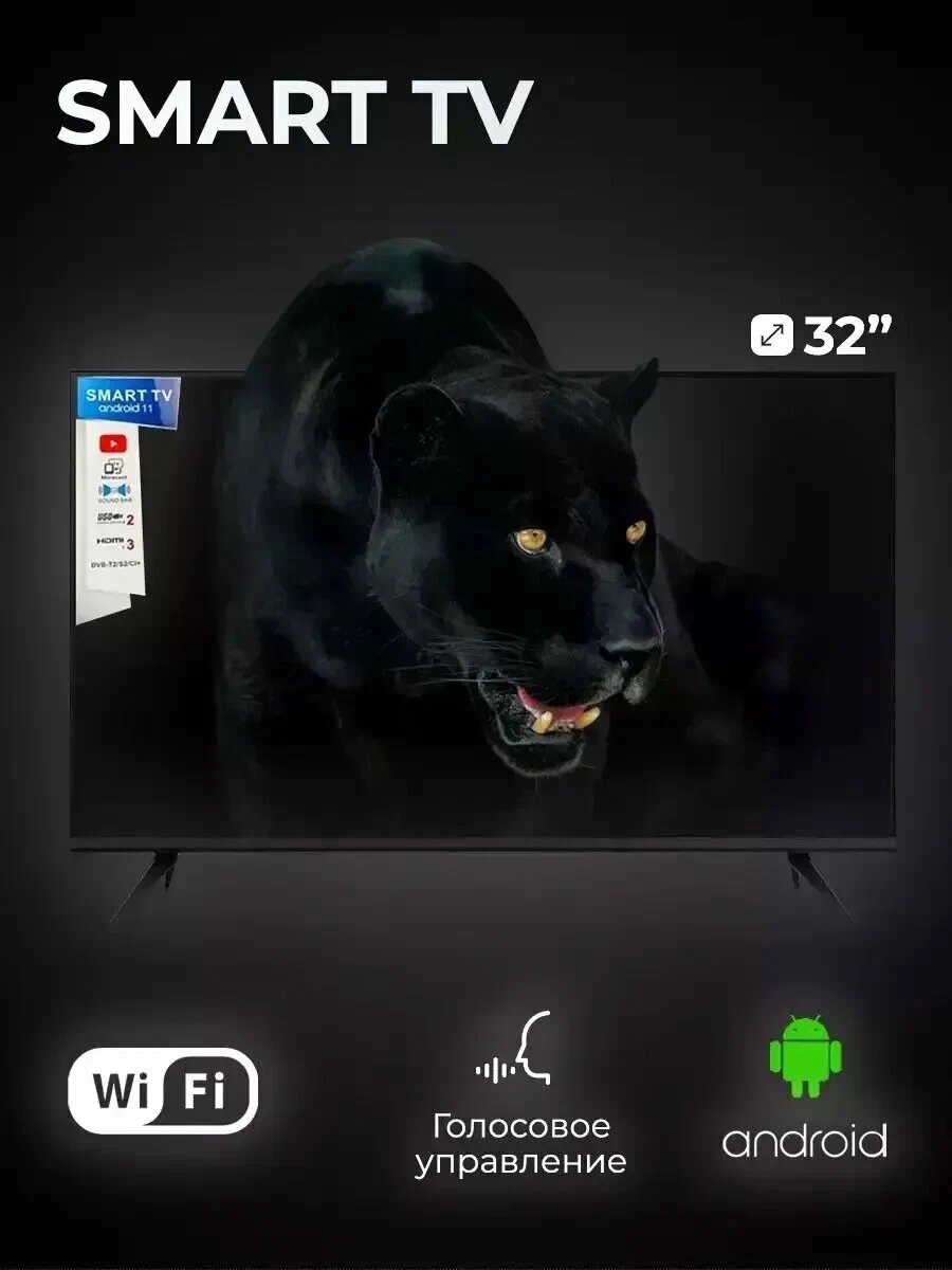 Телевизор Smart TV Q90-35, диагональ 32", беспроводное подключение Wi-Fi