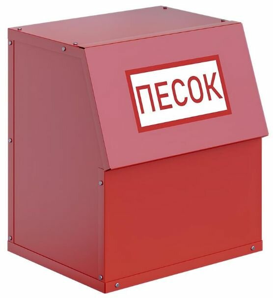 Ящик для песка металлический напольный закрытый (50x40x56 см)