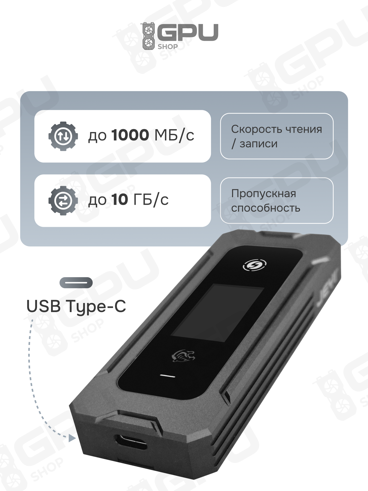 Умный корпус JEYI Panther для M.2 NVMe/SATA SSD-накопителей — фото 1