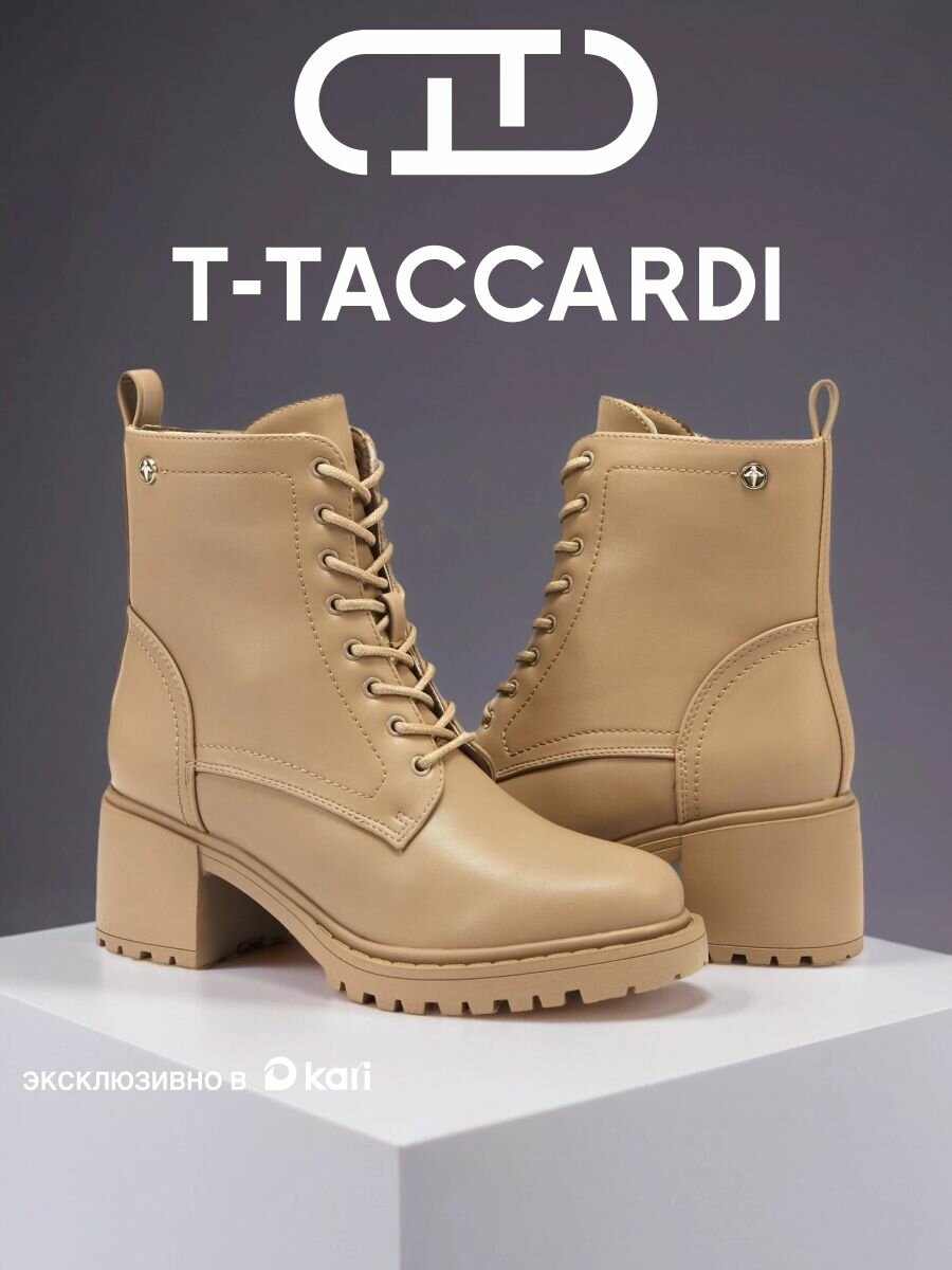 Ботинки T.Taccardi