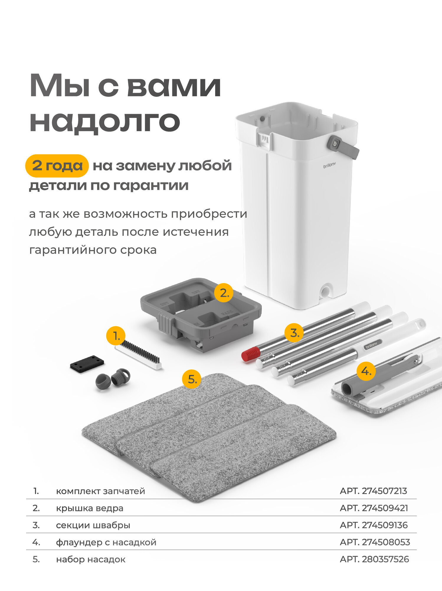 Швабра с отжимом и ведром для пола Brillony 10 л, 4 насадки. — фото 1