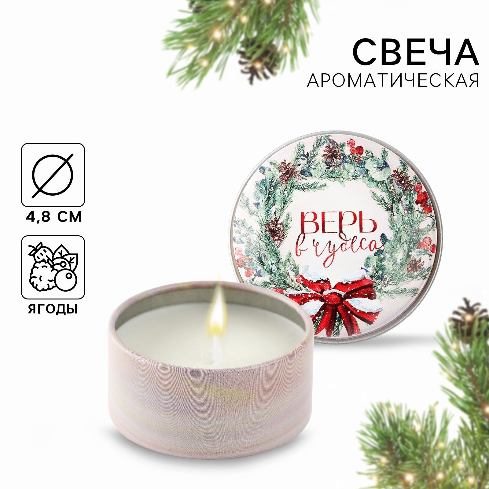 Свеча новогодняя в железной банке 