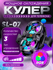 Двойной игровой кулер для телефона SL-07 | Охлаждение смартфона, вентилятор с RG...