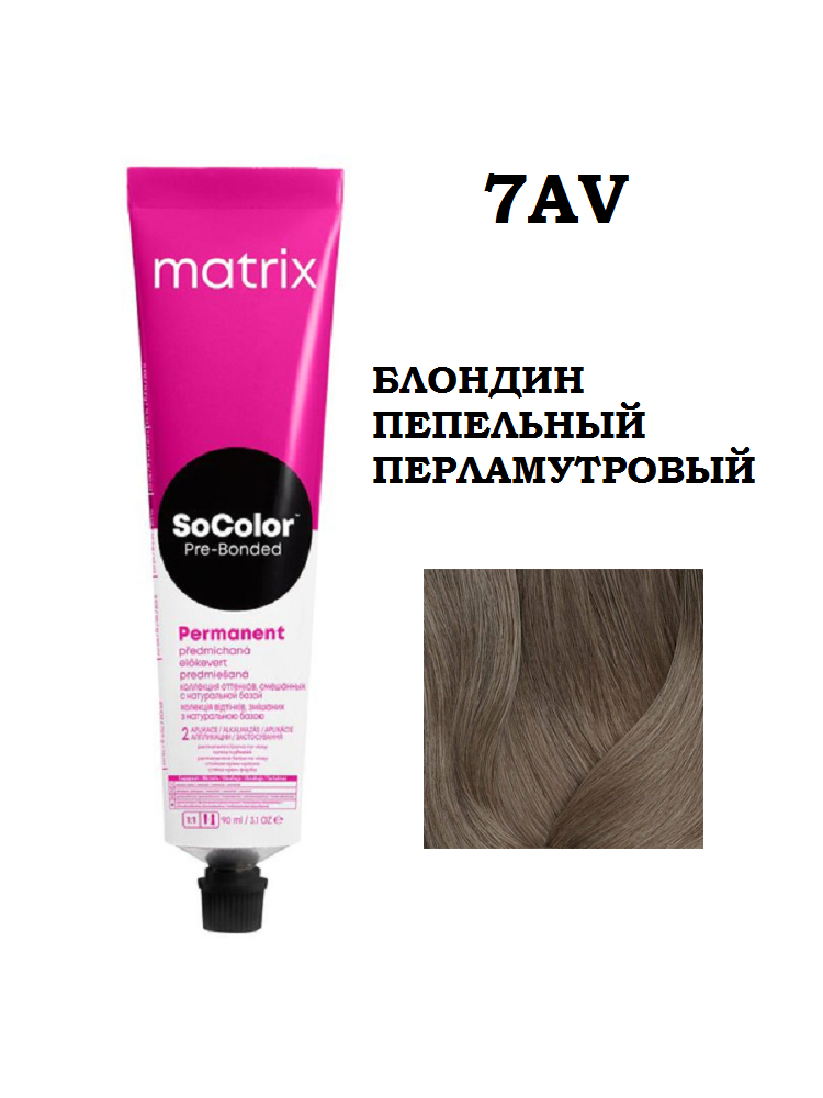 Крем краска MATRIX SoColor Pre-Bonded 7AV, 90 мл