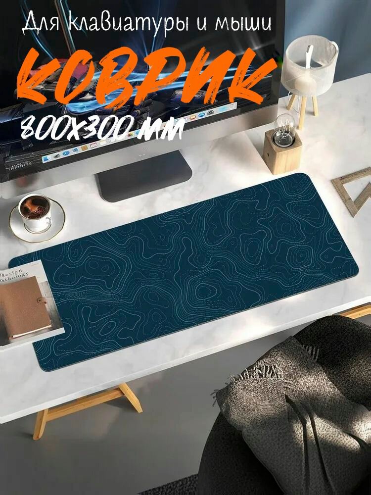 Коврик для мыши игровой, большой, XL, 300x800мм, синий, прошитые края, не скользящая основа