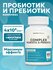 Пробиотики и пребиотики для взрослых с инулином для кишечника 60 ...