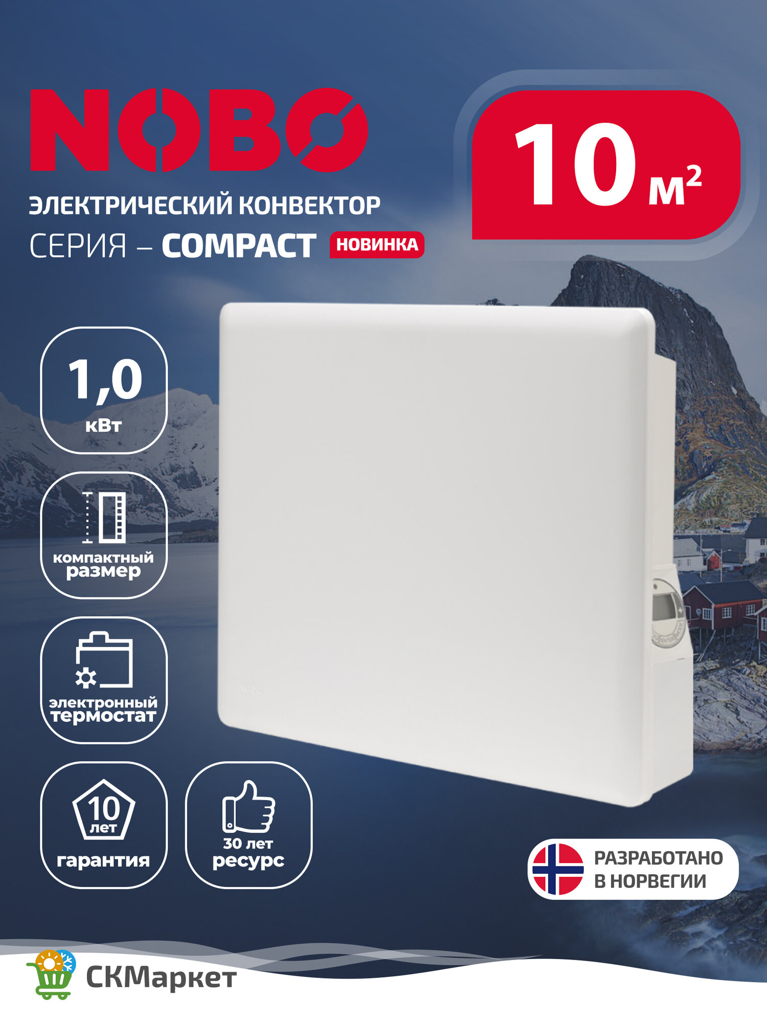 Конвектор электрический (обогреватель) Nobo COMPACT NUL4T2 10 мощность 1000 Вт для помещений 7-11 кв. м Великобритания