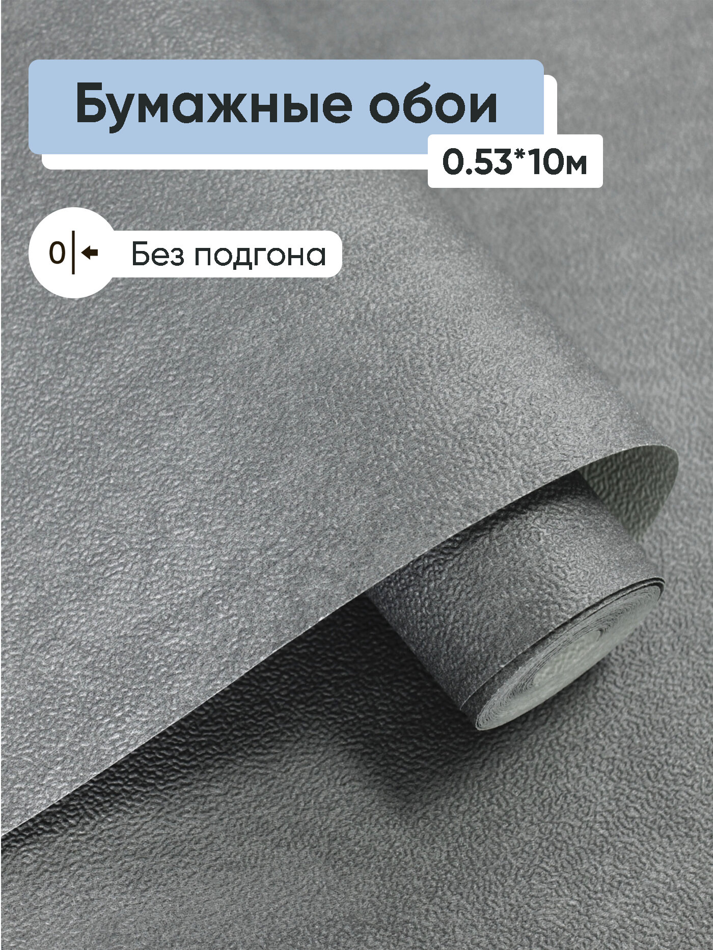 Обои бумажные Гомельобои Техас фон 22 0 53 10м