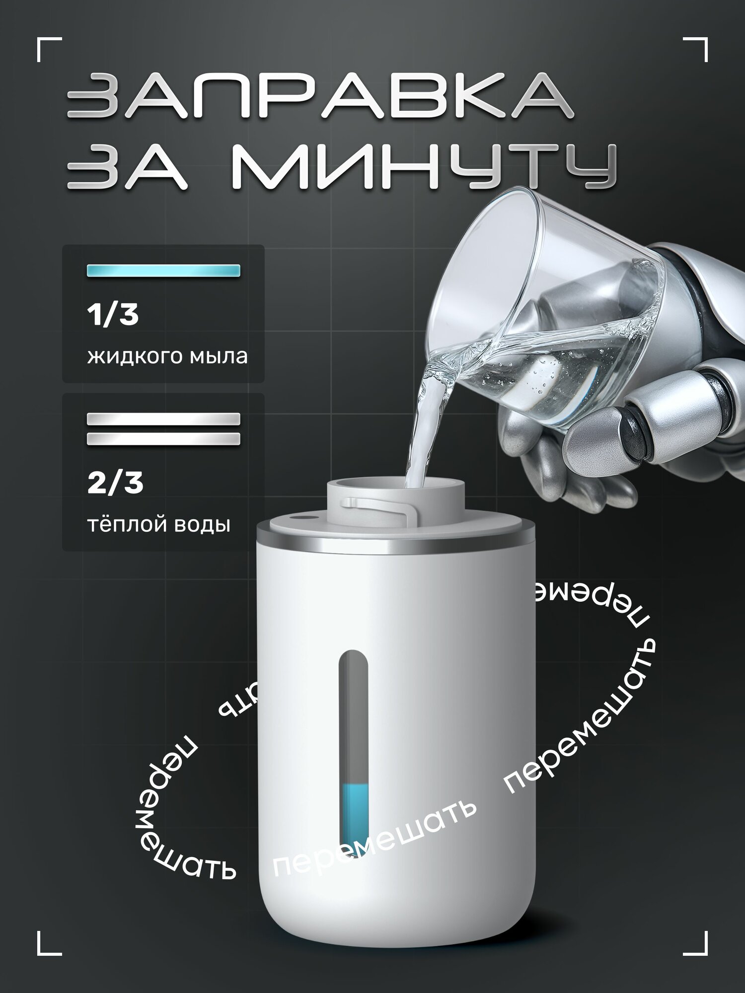 Изображение Диспенсер для жидкого мыла сенсорный / Дозатор для жидкого мыла настенный 380 мл / Белый