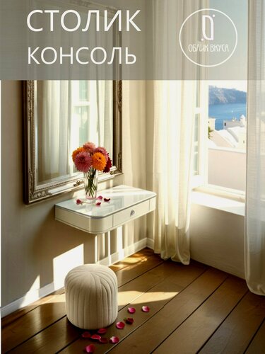 Изображение товара Консоль полукруглая Подвесной столик скругленный глянцевый слоновая кость