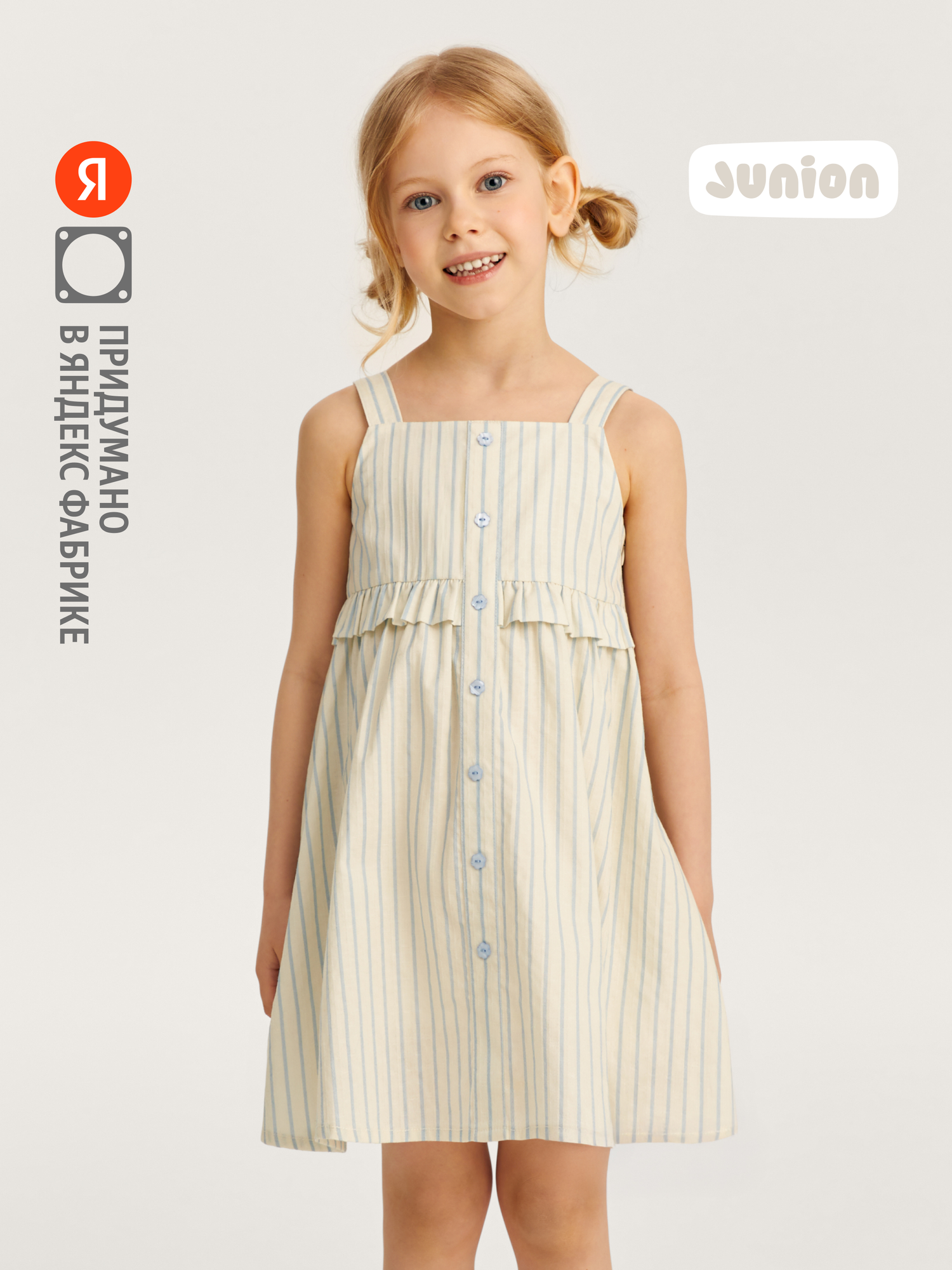 Платье Junion детское, размер 122, голубой