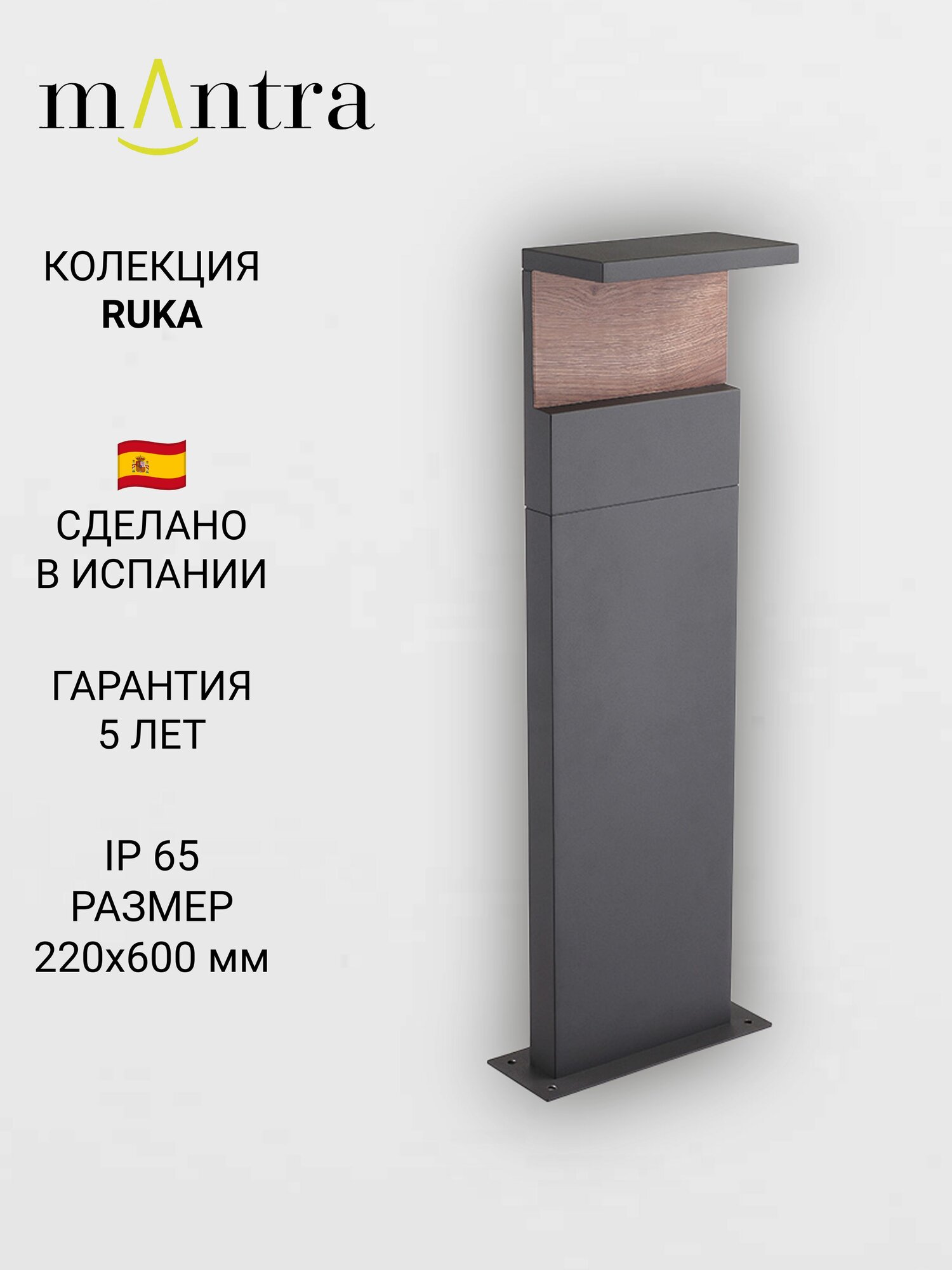 Наземный уличный светильник MANTRA RUKA 6772 LED IP 65 13 Вт