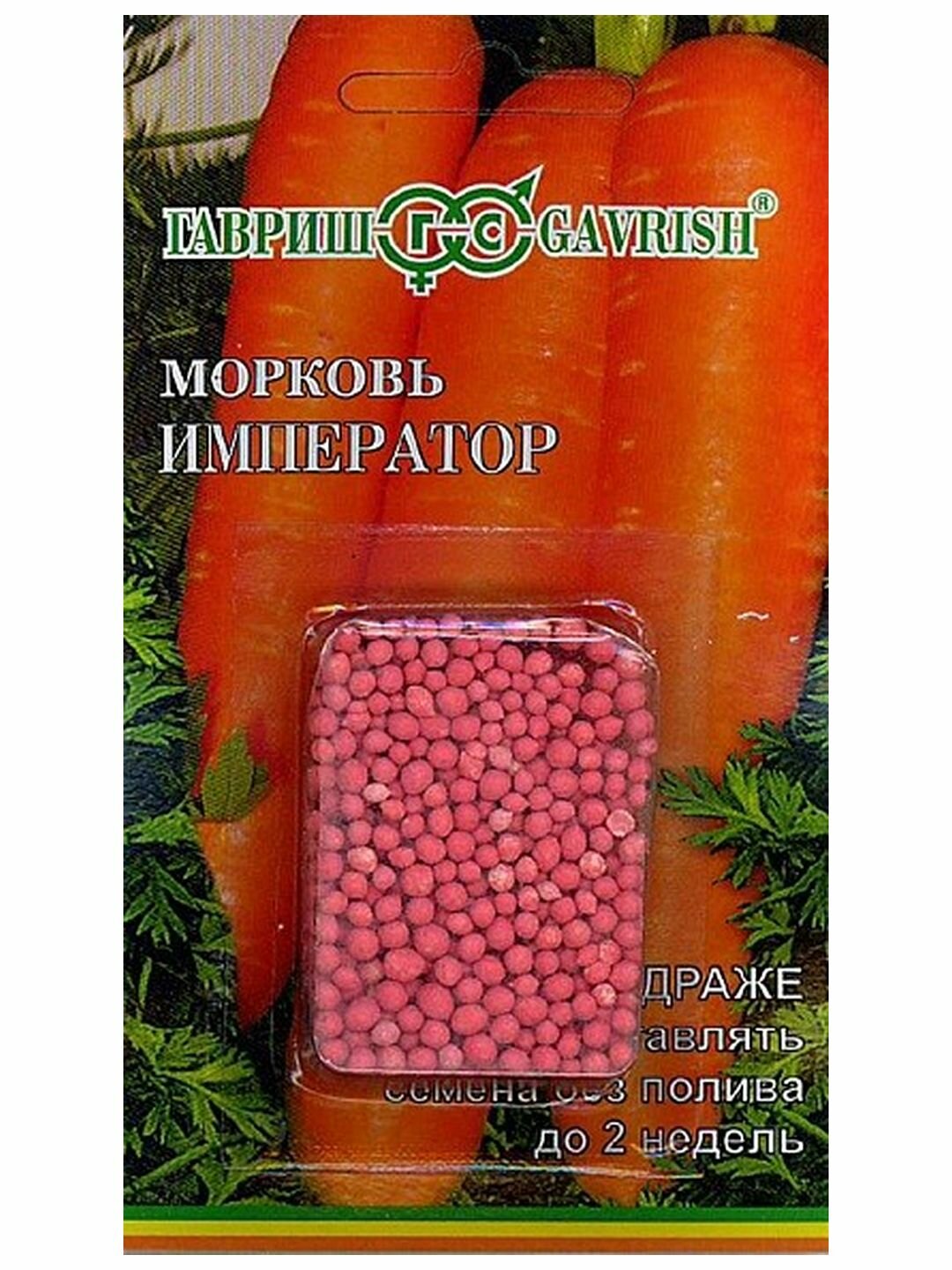 Семена Морковь Л. Император Гавриш 1 пачка - 8м семян