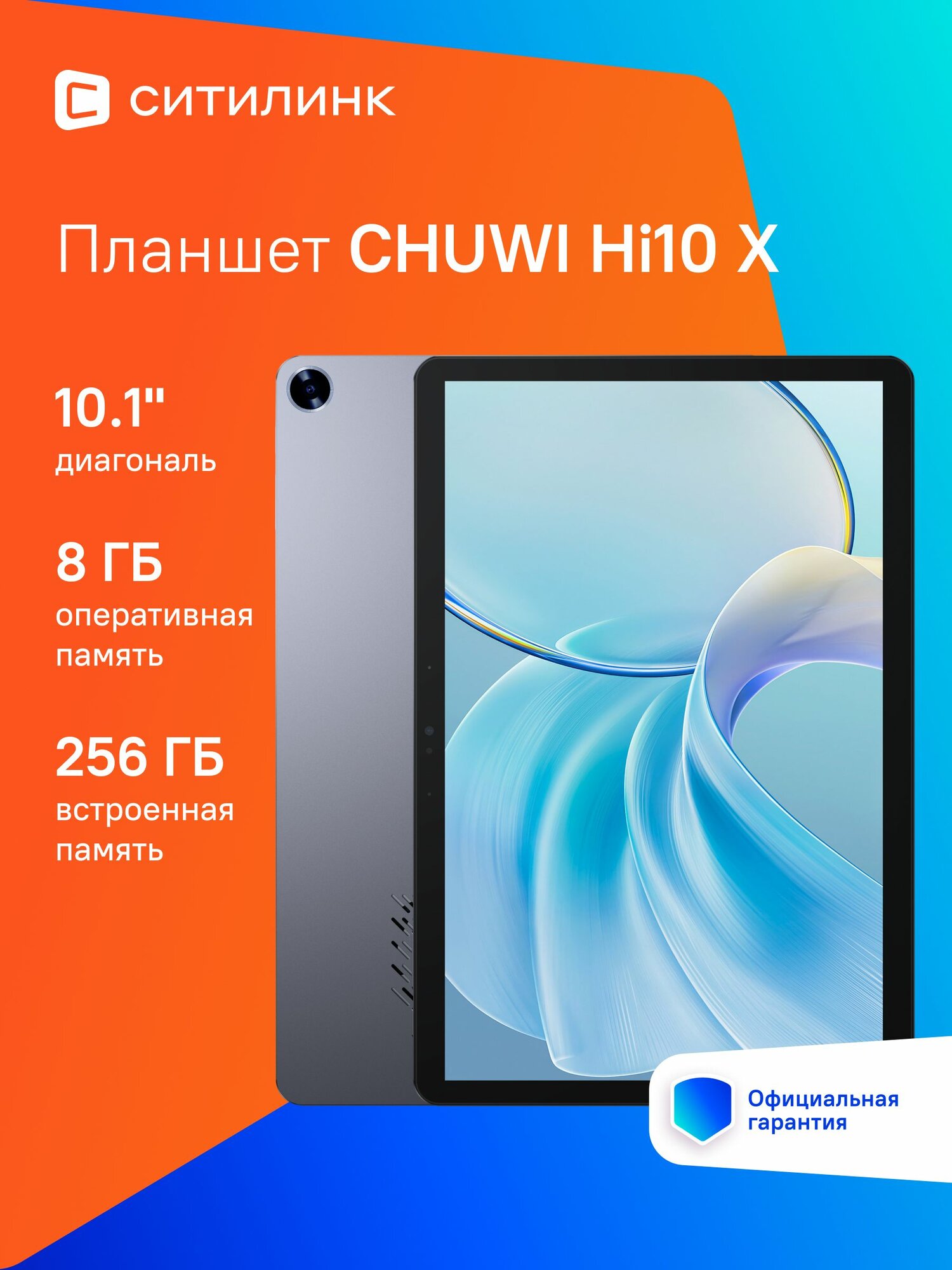 Планшет Chuwi Hi10 X серый (без RuStore)