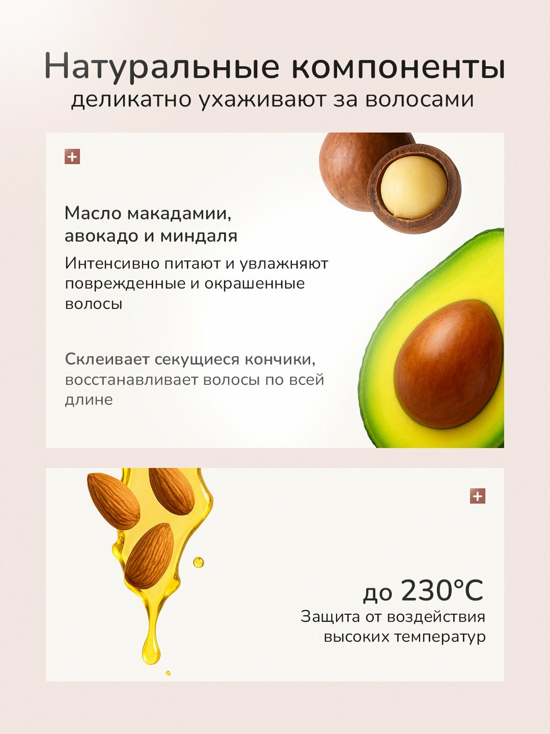 Масло для волос термозащитное Tashe Professional, 100 мл, питает и увлажняет — фото 1