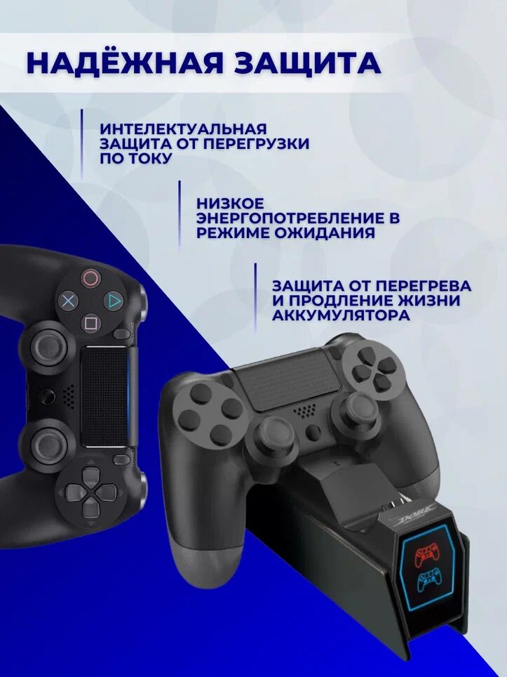 Зарядная станция DOBE для 2-х контроллеров PS4 / PS4 Slim / PS4 PRO с индикаторами, черный — фото 1