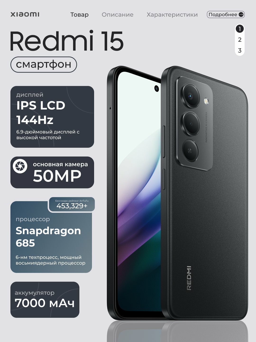 Смартфон Xiaomi Redmi 15, экран 6,9", 8 ГБ/256ГБ, NFC, 50Мп, аккумулятор 7000мАч