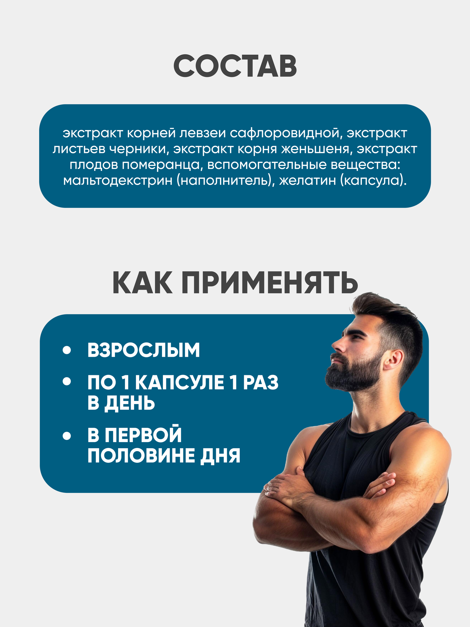 Тестостерон для мужчин, экдистерон нового поколения, тестобустер, витамины для мужчин, бустер qeep 60 капсул 490 мг — фото 1