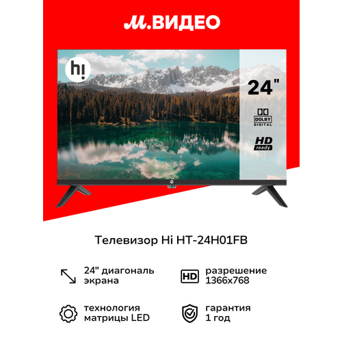 Телевизор Hi HT-40H01FB