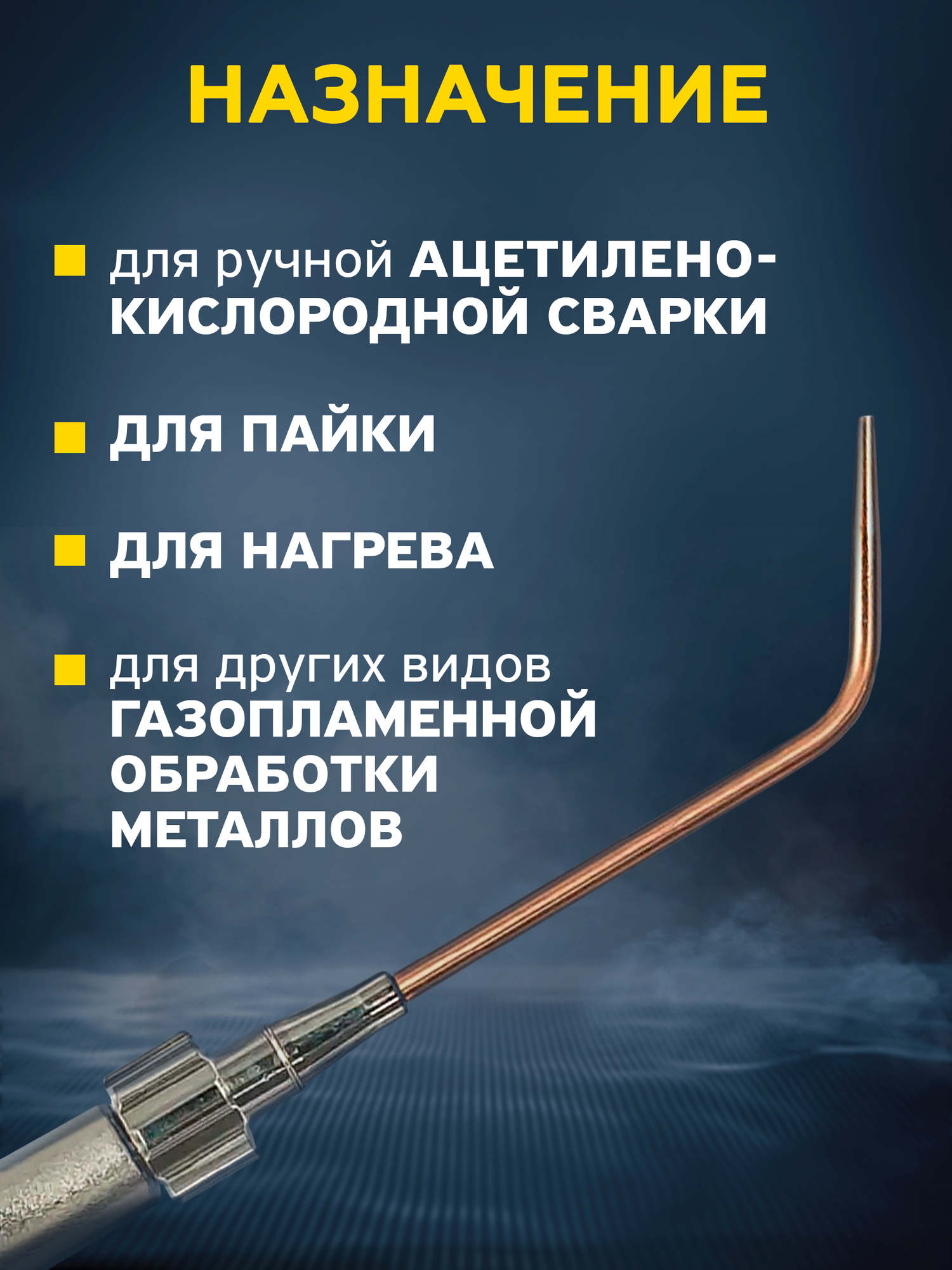 Горелка ацетиленовая Г-2 Малютка для сварки и пайки (0,1,2,3) кедр 1180001 — фото 1