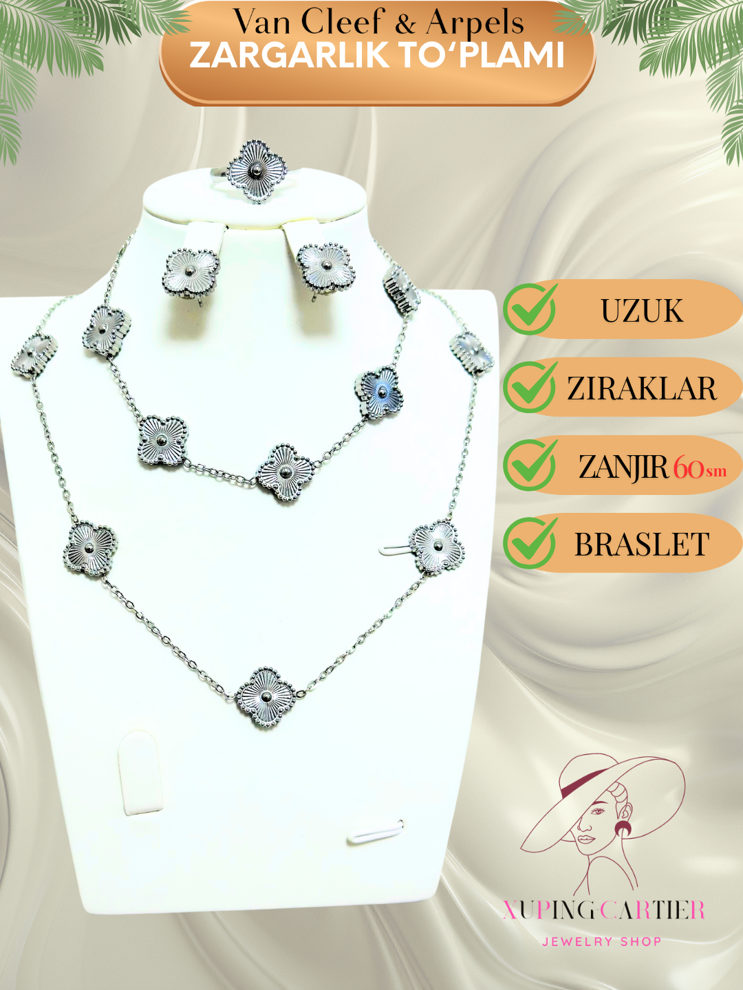 Комплект бижутерии Van Cleef & Arpels: цепь, кольцо, серьги, подвеска, браслет, размер кольца: безразмерное, размер браслета 19 см, серебристый