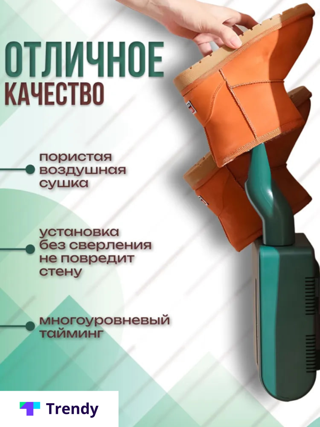 Электросушилка, УФ-излучение, для обуви, мощность 140 Вт, пластиковая, зеленая — фото 1