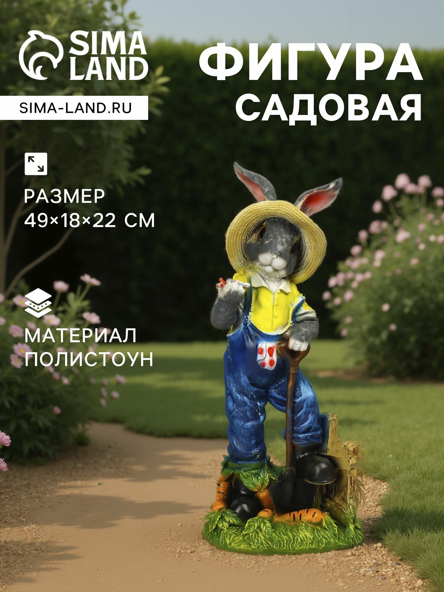 Садовая фигура из полистоуна 