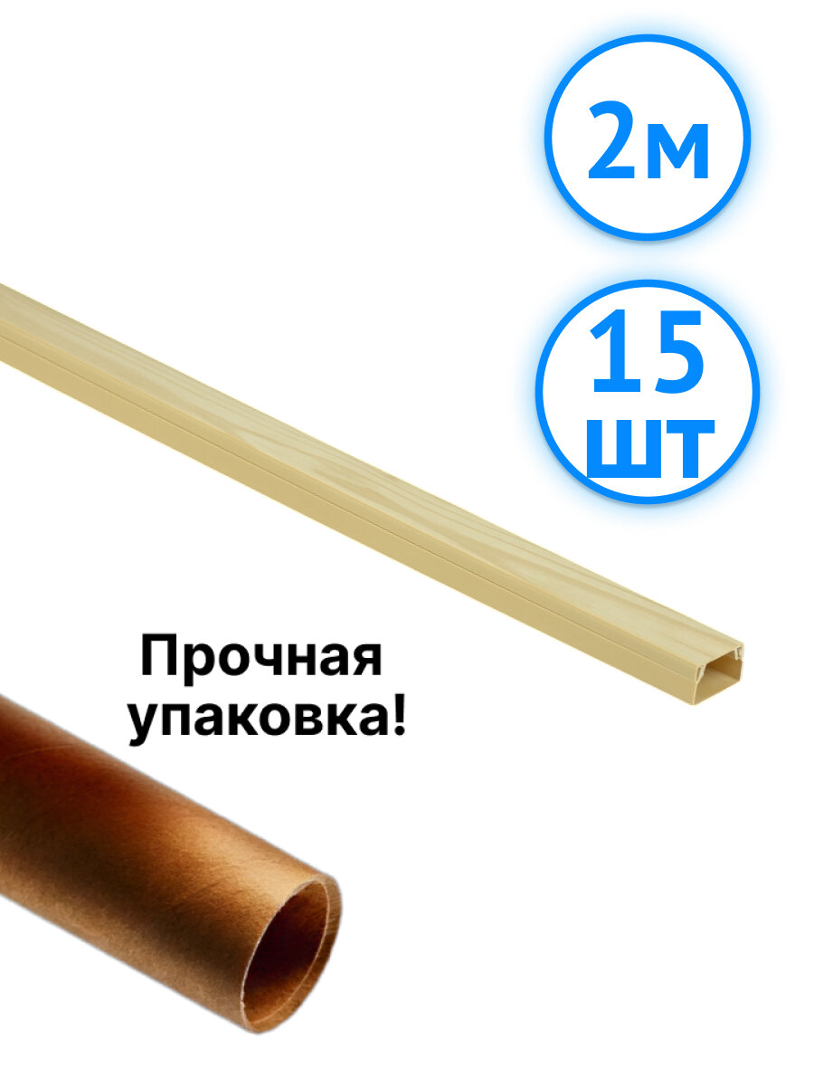 Кабельный канал IEK 