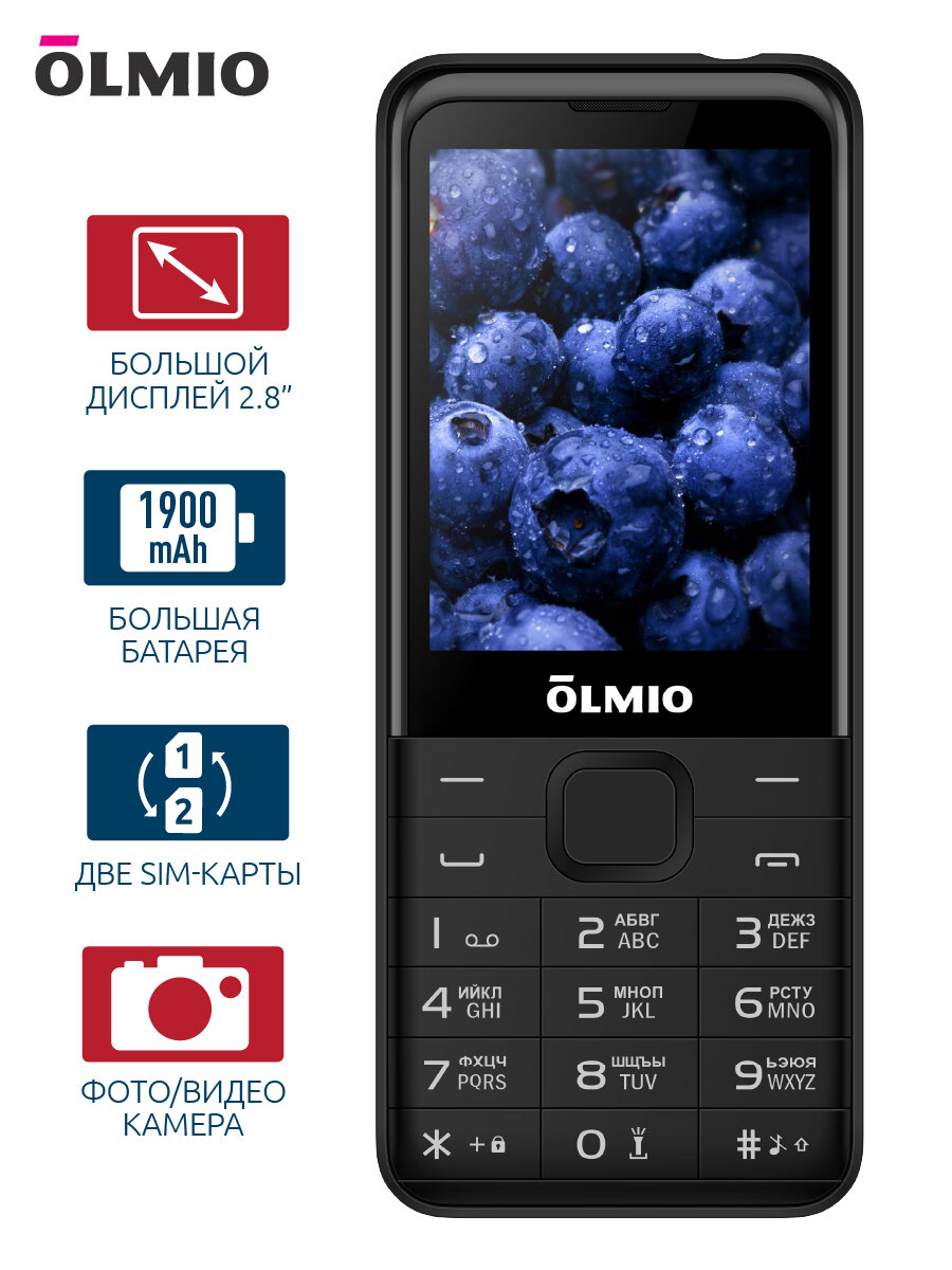 Кнопочный телефон Olmio Е29, для пожилых и детей, поддержка 2G, FM, фонарик, черный