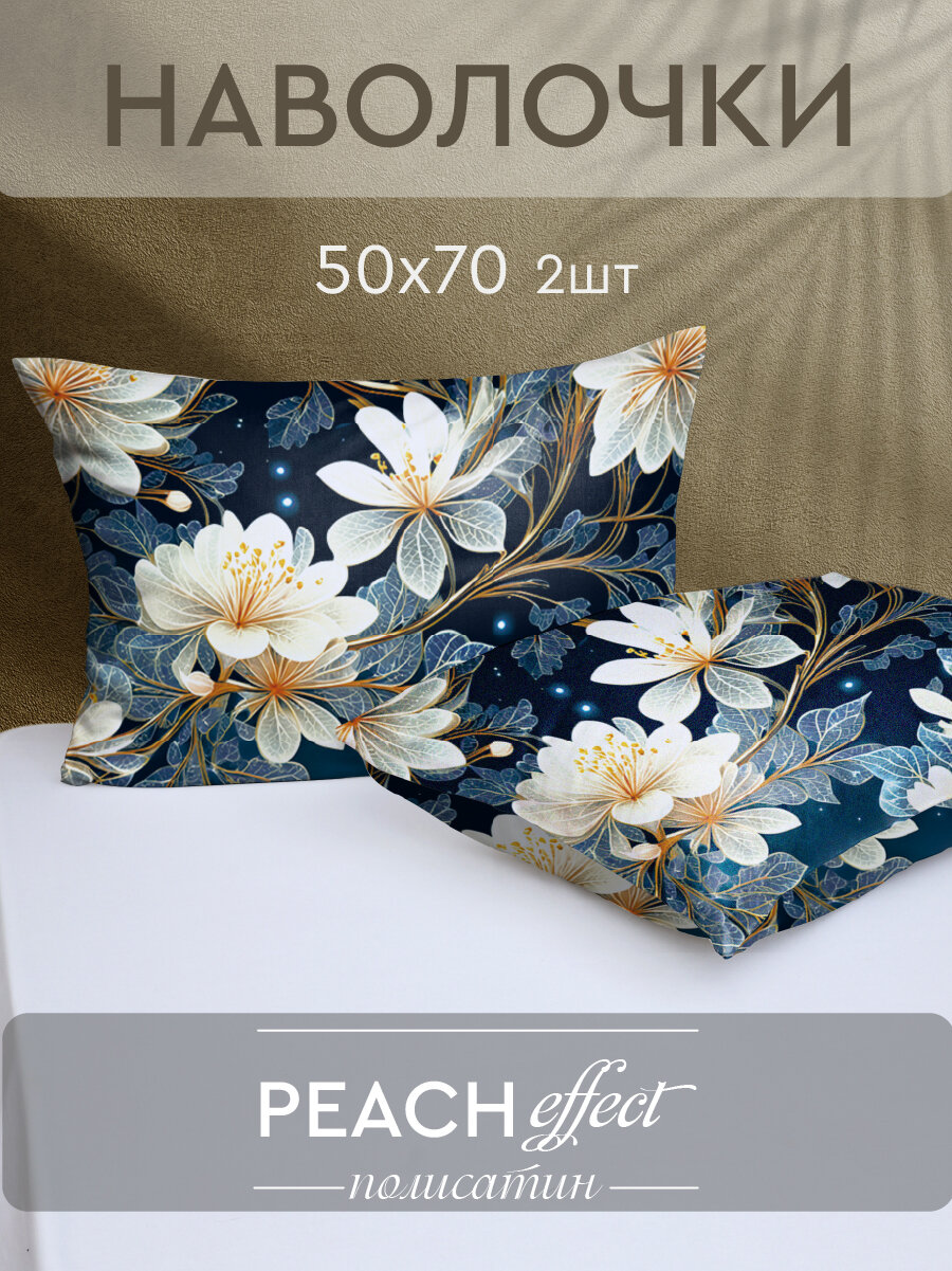 Комплект наволочек The Дом 50х70 см, 2 шт, Полисатин, Water lily