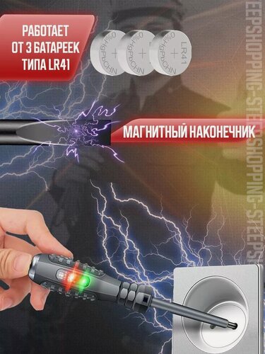 Изображение товара Индикаторная отвертка пробник-тестер 5 в 1 (крестовая)