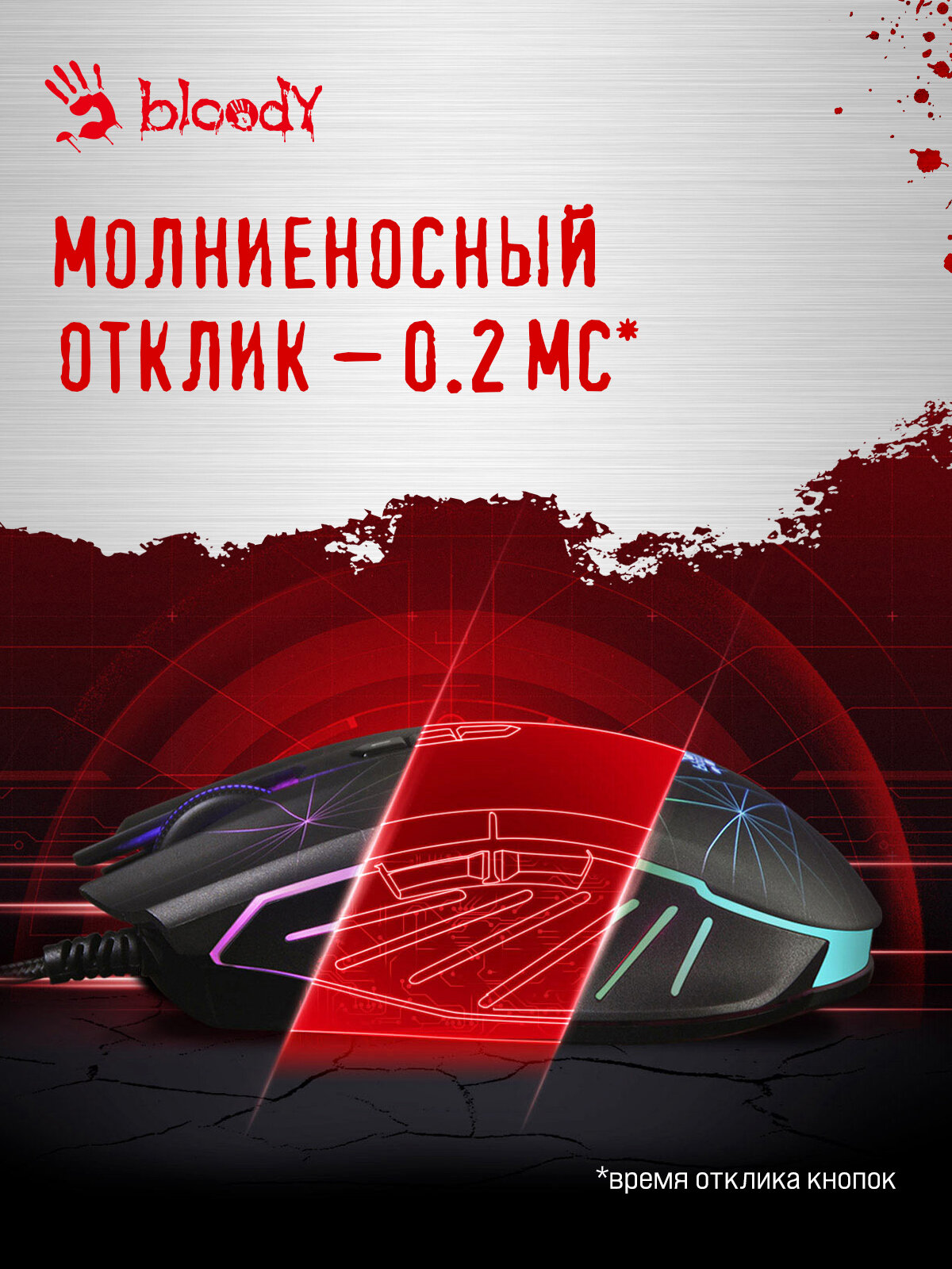 Мышь A4 Bloody P81s Starlight рисунок оптическая (8000dpi) USB (8but) — фото 1