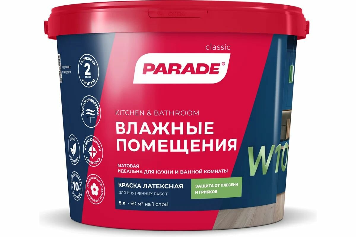 Краска латексная PARADE W100 Влажные помещения база А 5л