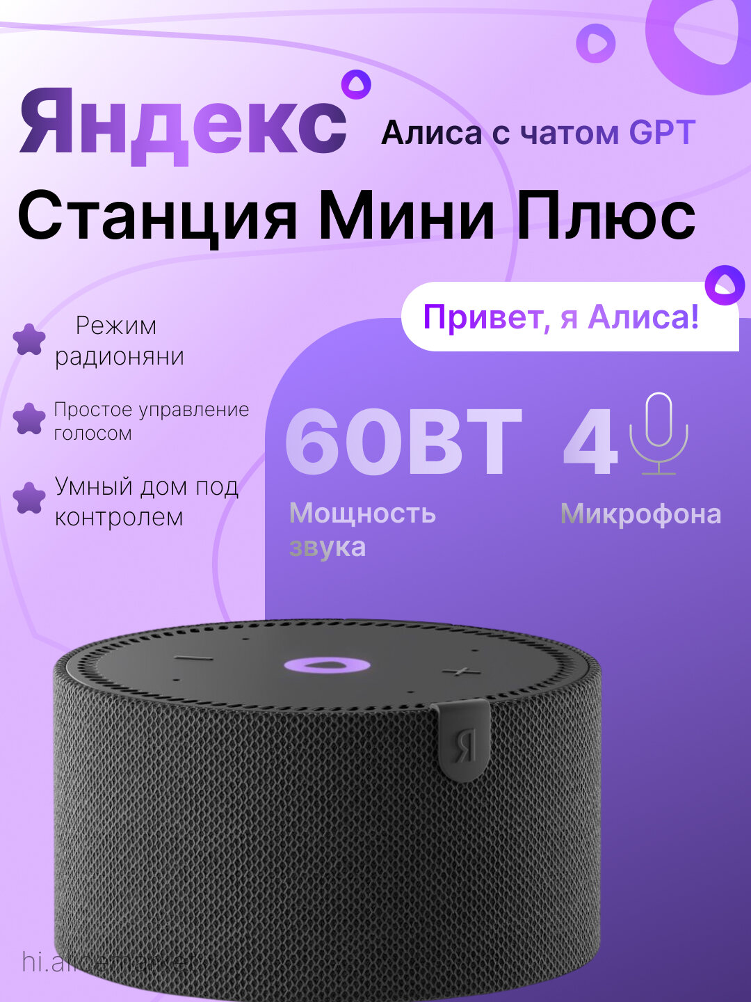 Яндекс Станция Мини без часов с Алисой, умная колонка, 10Вт, YNDX21