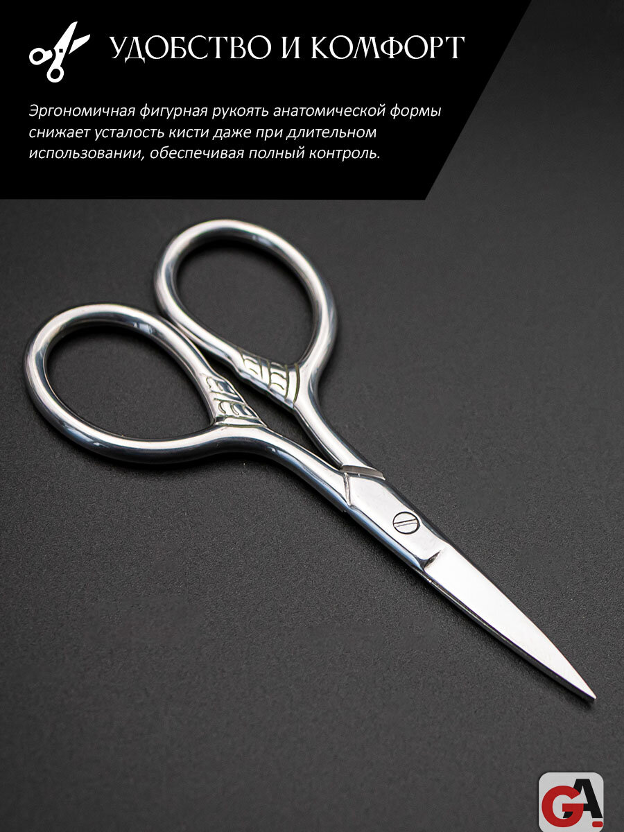 Ножницы прямые универсальные — фото 1