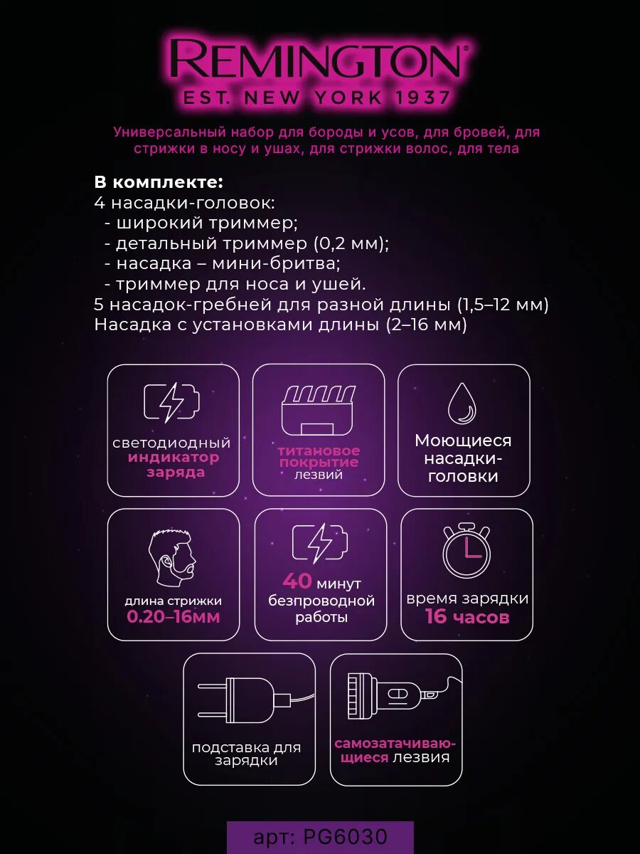 Триммер для бороды и усов с насадками PG6030 — фото 1