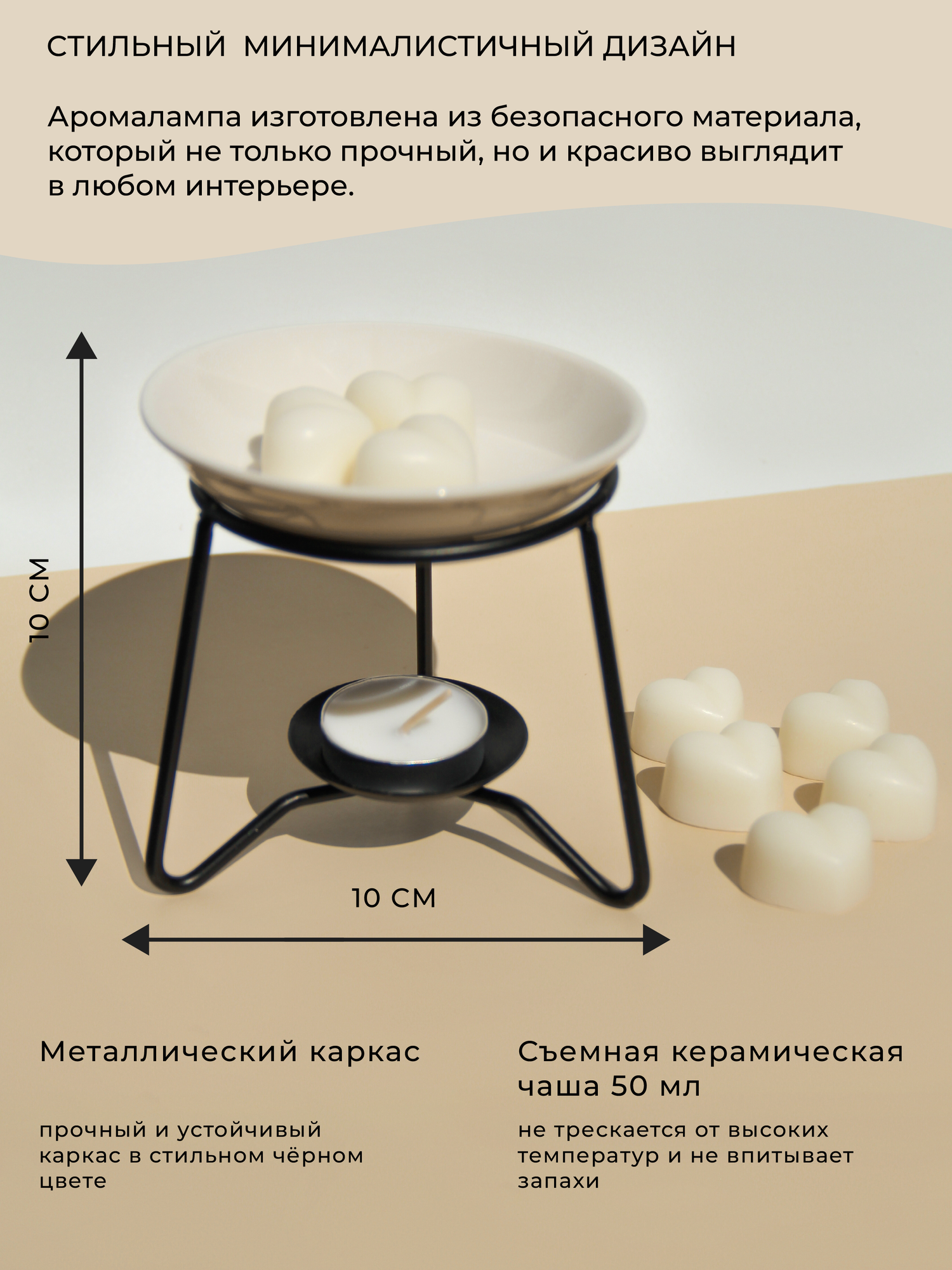 Аромалампа с керамической чашей и подсвечником для эфирных масел и ароматического воска от Hygge Way — фото 1