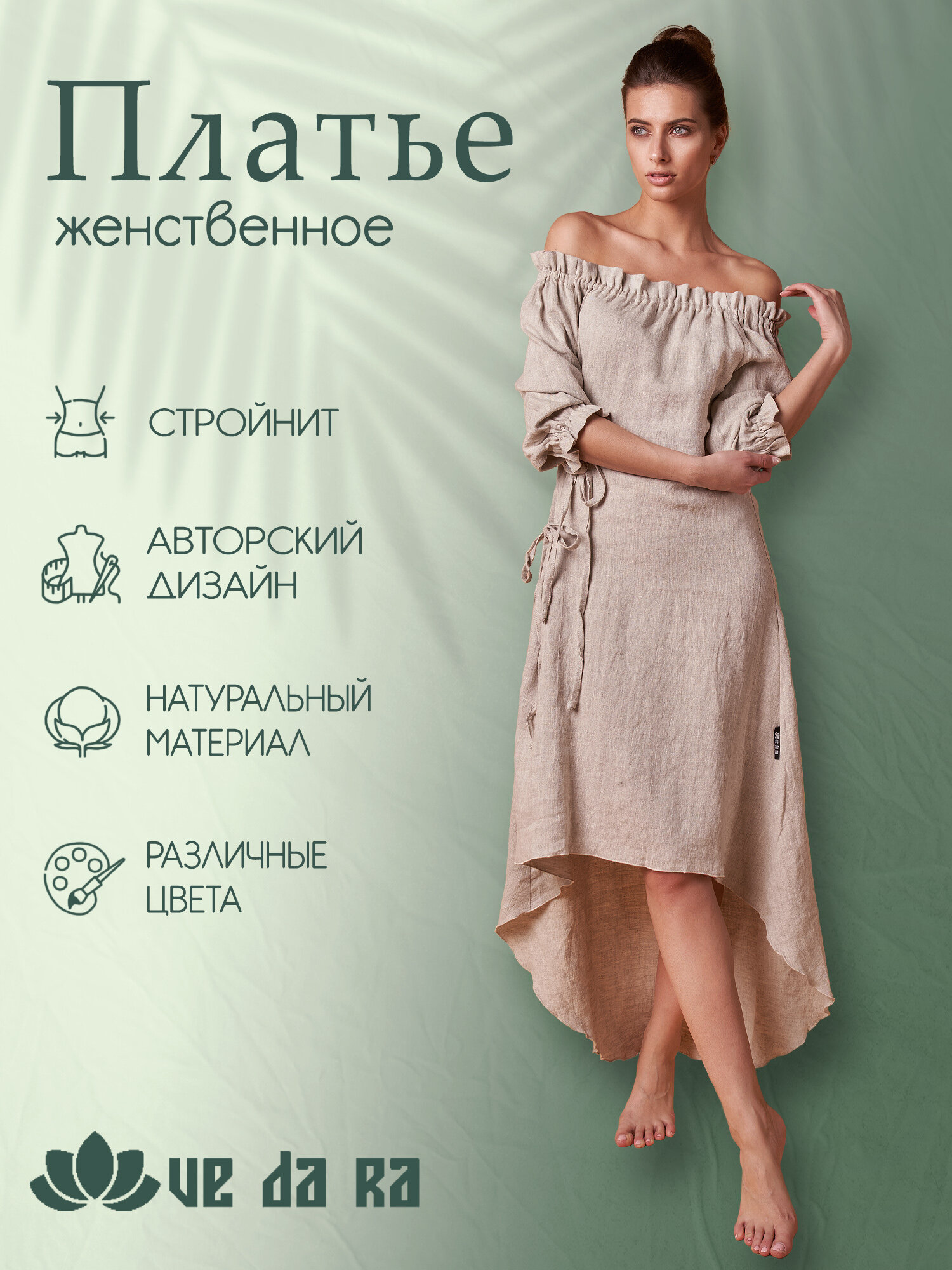 Платье Boho / Бохо