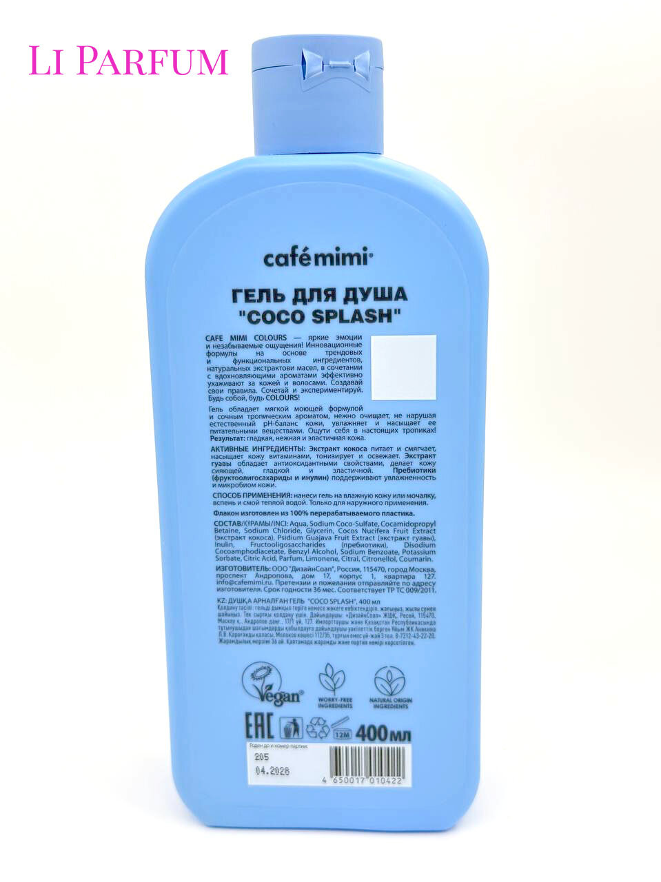 Cafe Mimi Coco Splash — гель для душа с Кокосом и Гуавой, Пребиотик, Веган 400 мл — фото 1