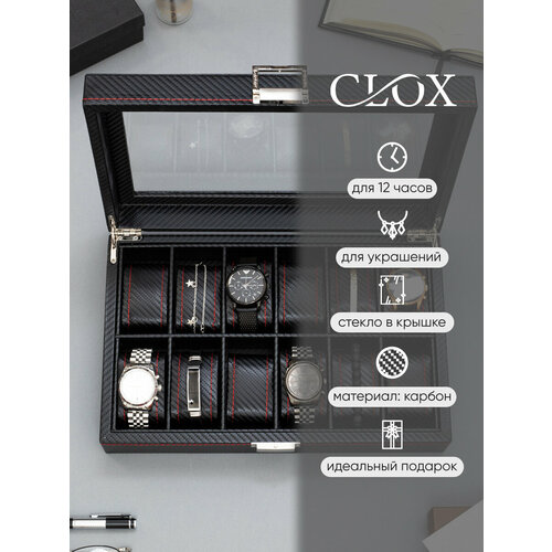 Шкатулка CLOX, коричневый