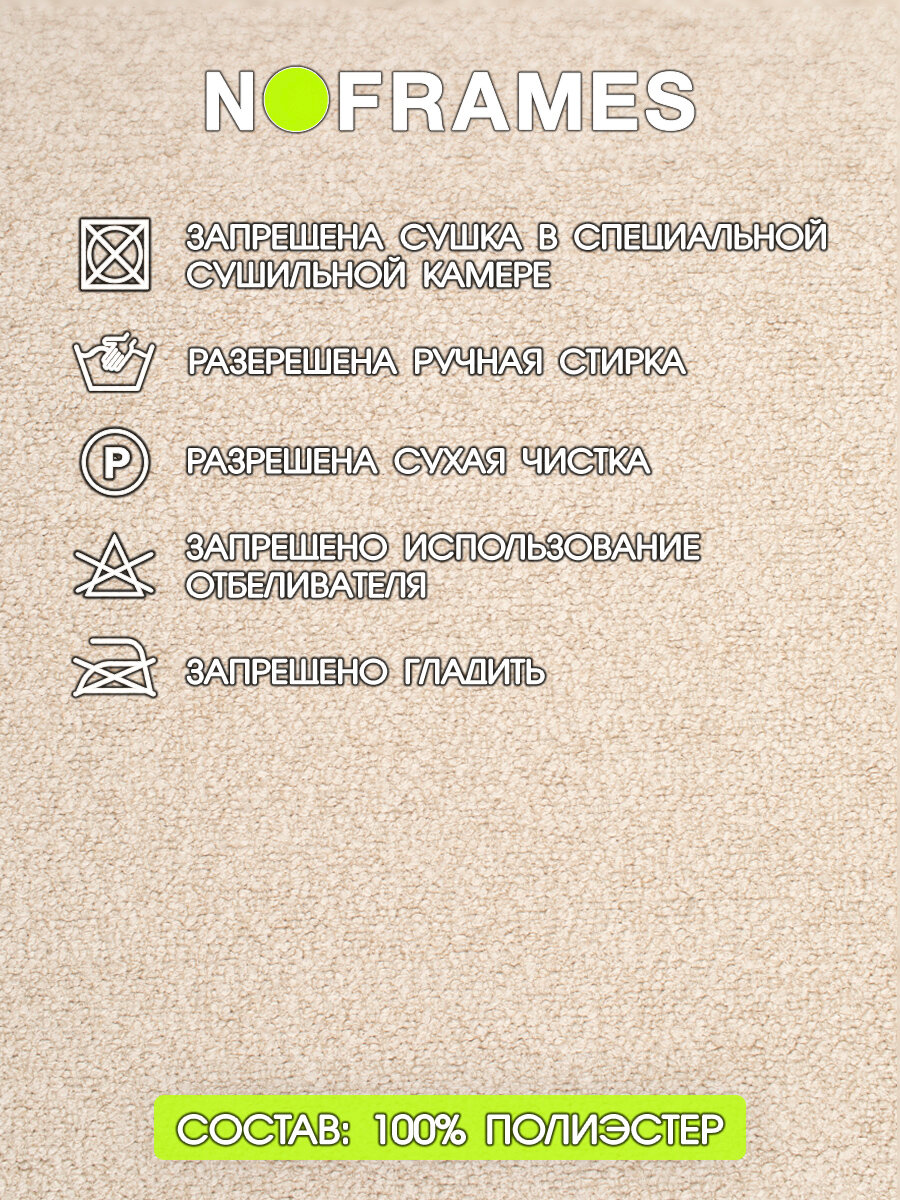 Ткань мебельная, букле, NO-FRAMES, "Positiv" col.05 — фото 1