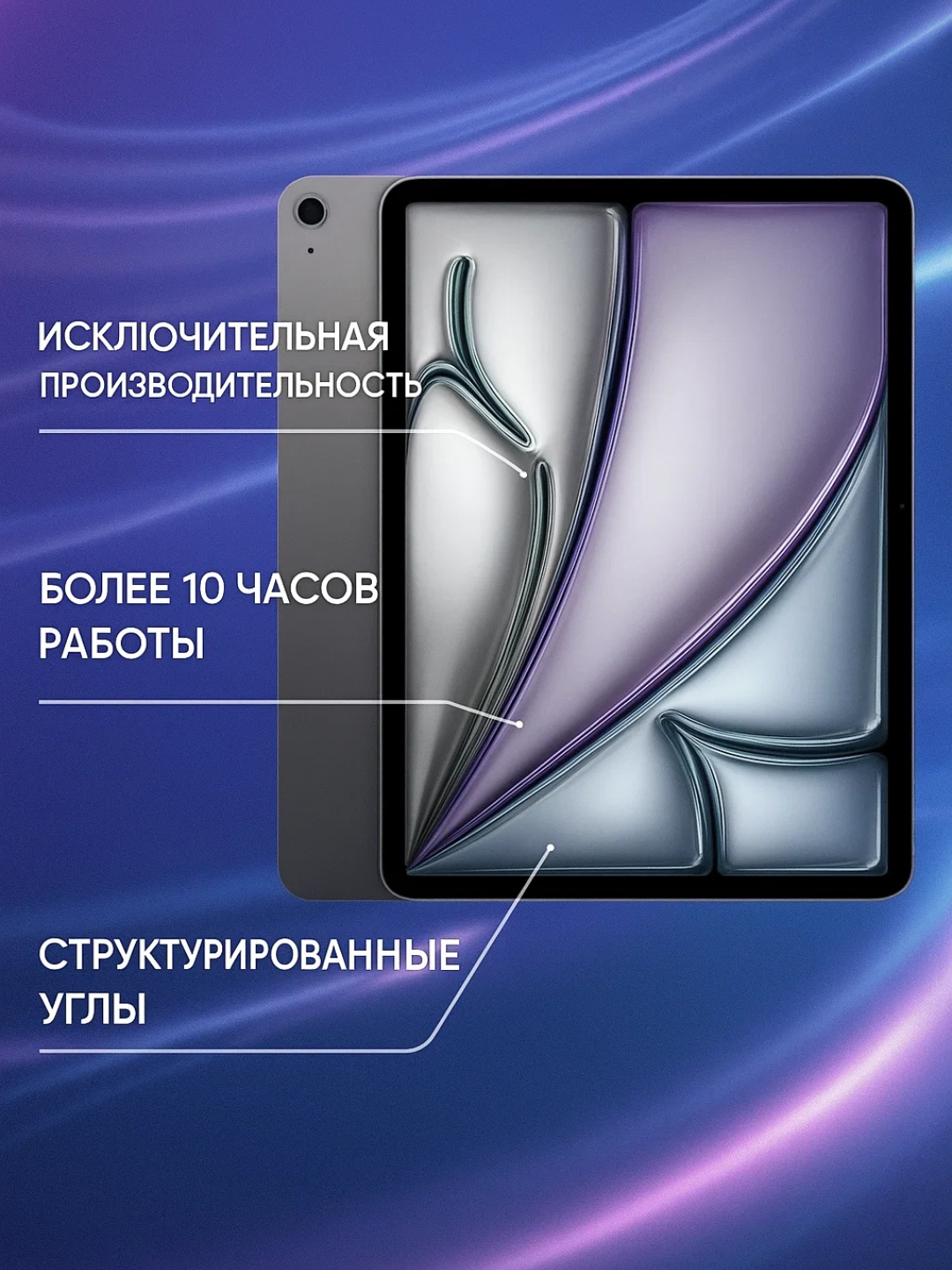 Планшет Apple iPad Air, 13", M2 (2024)