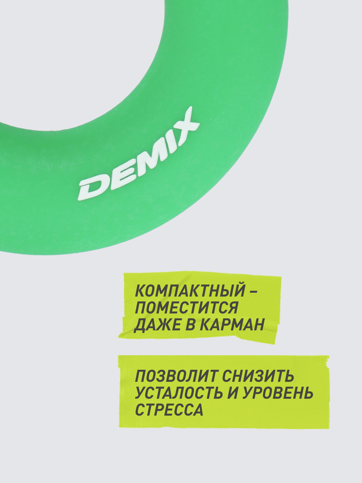 Эспандер кистевой Demix, 25 кг — фото 1