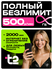 Сим карта теле 2 с безлимитным интернетом 2000 минут и 300 смс