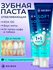 Зубная паста Beiber Soft White, отбеливающая, с дозатором, 136 мл