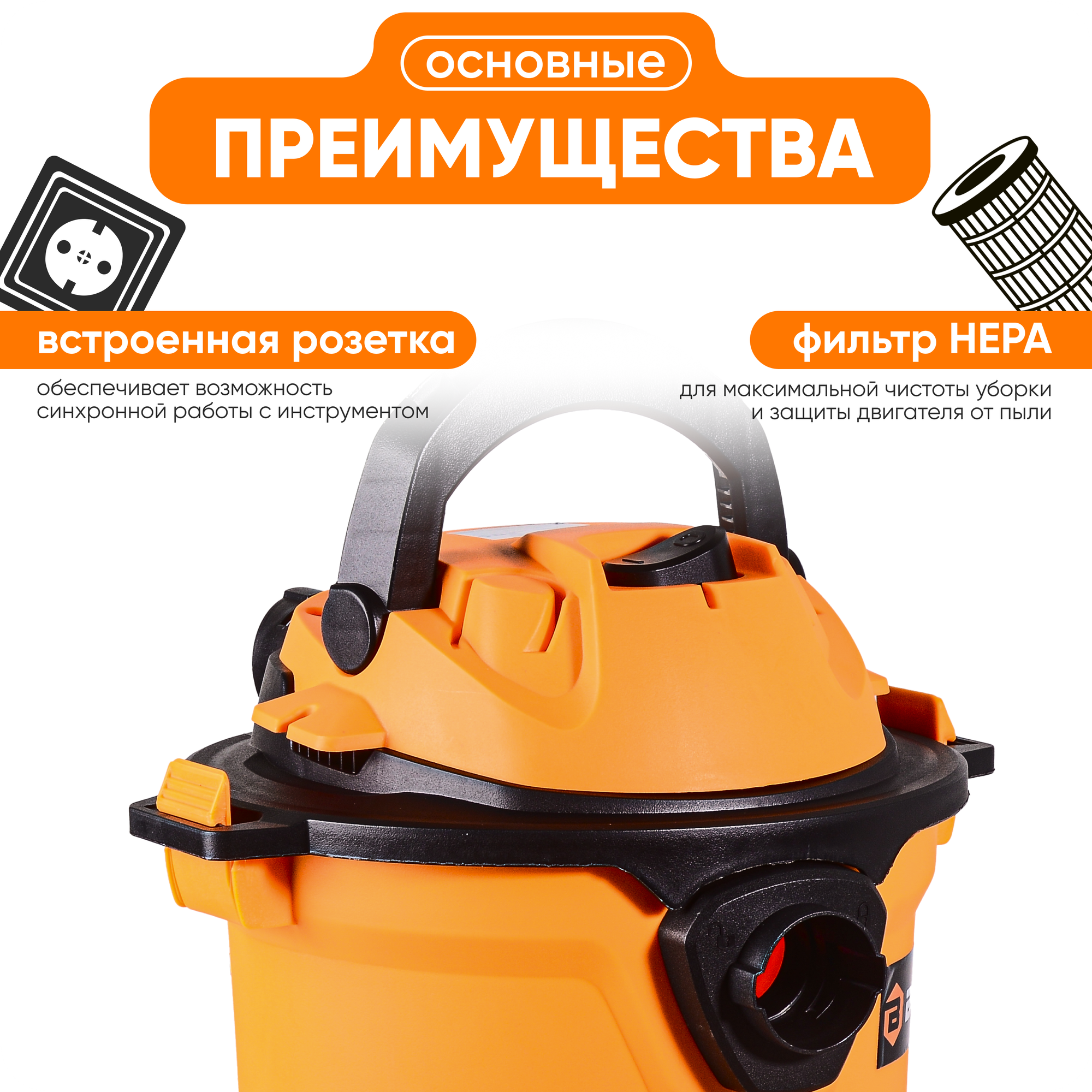 Пылесос строительный, для сухой и влажной уборки, 1400 Вт, Вихрь, СП-1400/15 — фото 1